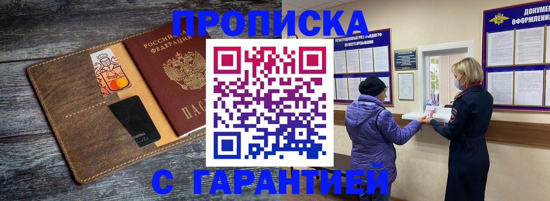найти адрес прописки в Златоусте