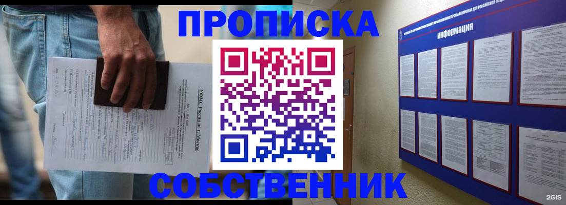 прописка паспорт в Златоусте