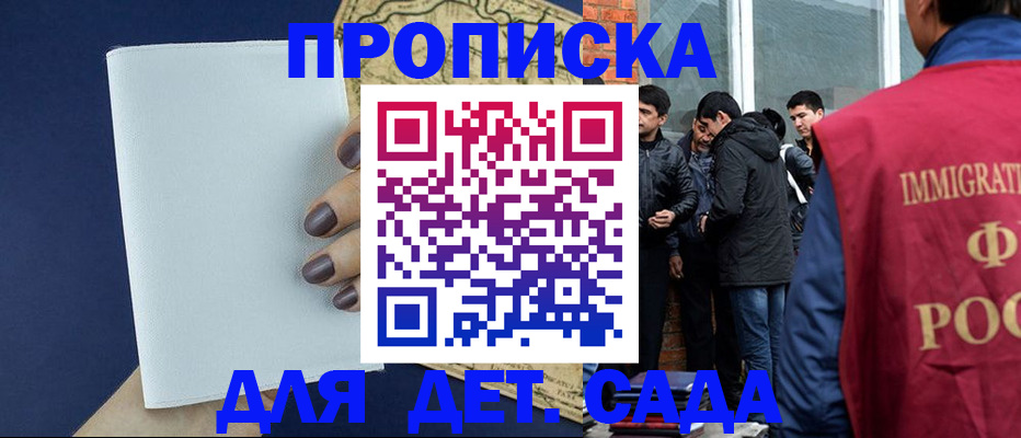прописка для кредита в Златоусте