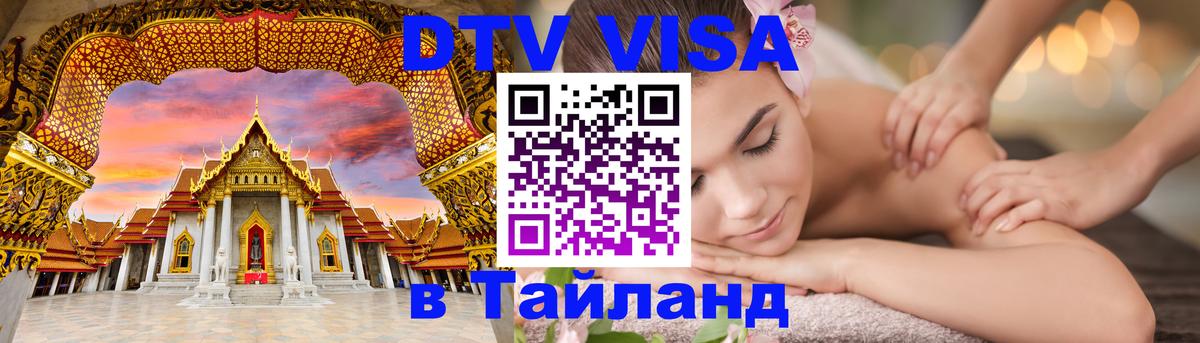 Сколько стоит DTV виза — актуальные цены, оформление даже без документов - 05.12.2025 